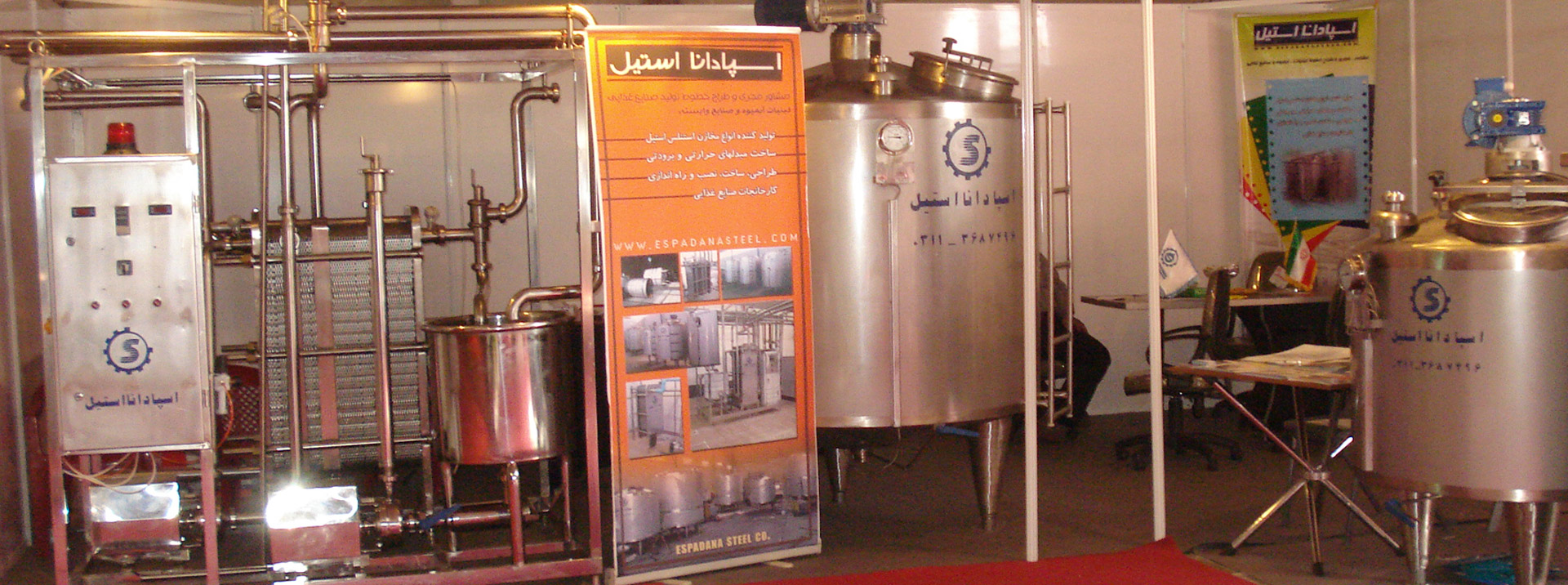 تجربه مستمر در زمینه صنایع غذایی